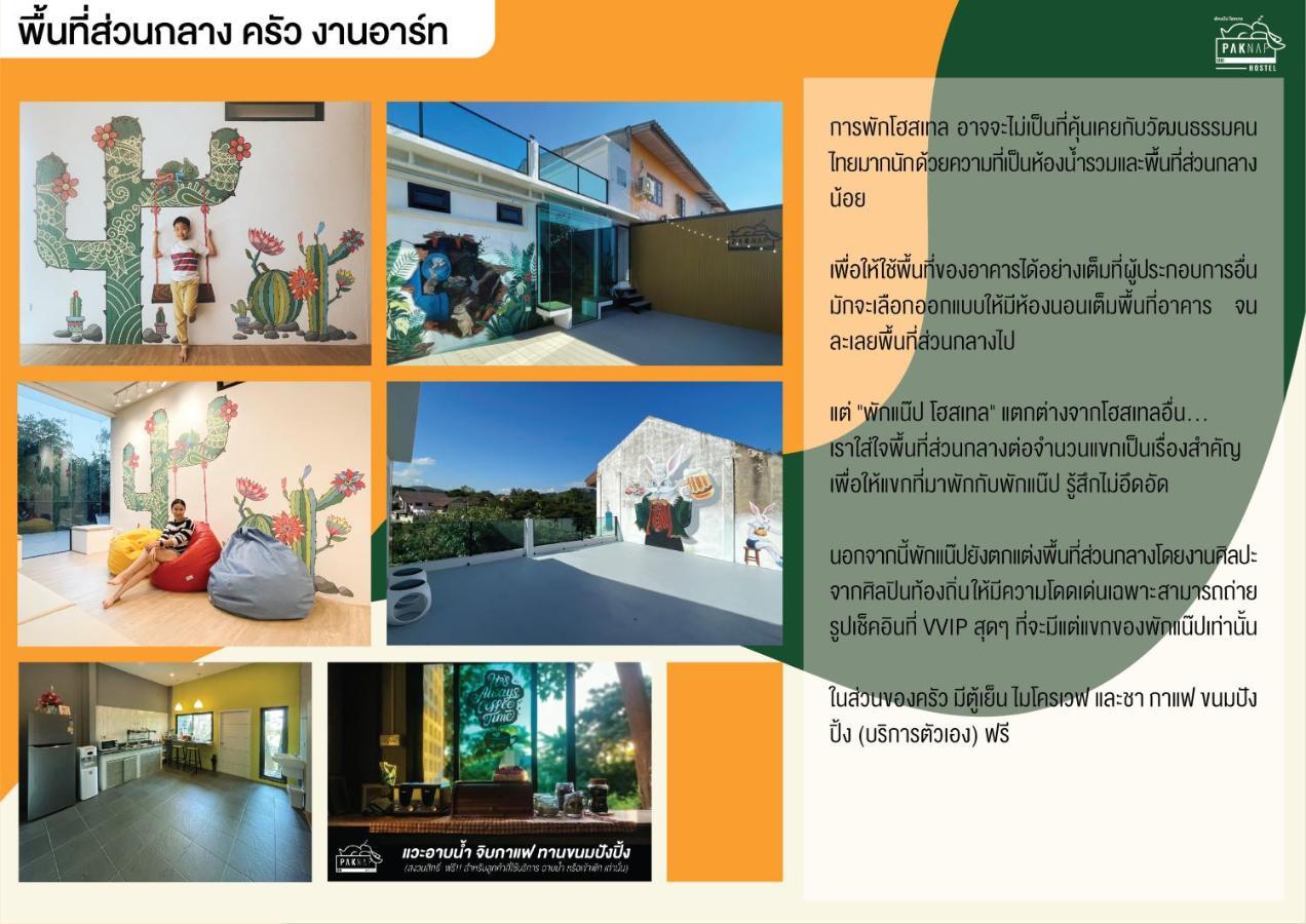 Paknap Hostel Nan Extérieur photo