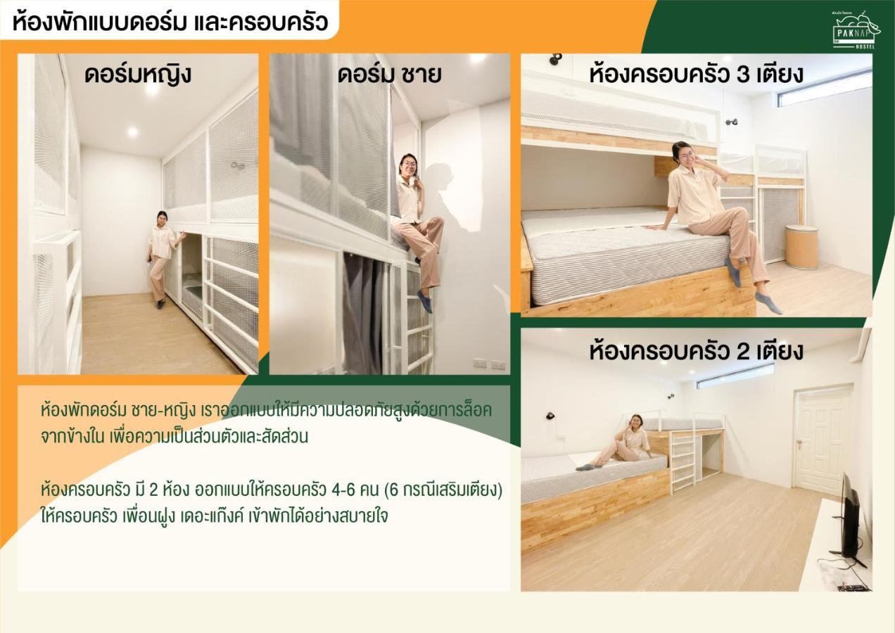 Paknap Hostel Nan Extérieur photo